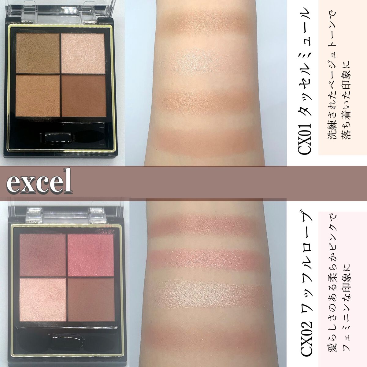 リアルクローズシャドウ/excel/アイシャドウパレットを使ったクチコミ（3枚目）