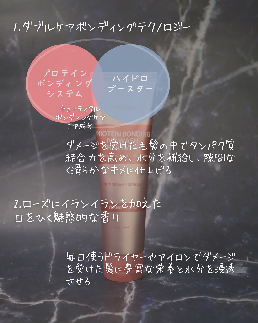 クンダル ダメージケア ノーウォッシュ トリートメント バイオレットミュゲ/KUNDAL/アウトバストリートメントを使ったクチコミ（2枚目）