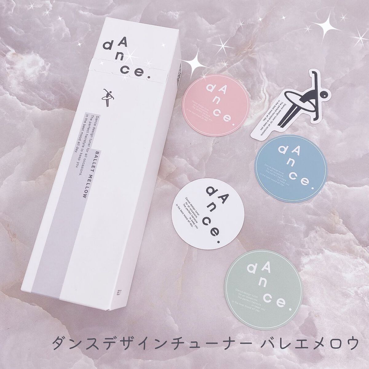 ダンスデザインチューナー バレエメロウ/アリミノ/ヘアミルクを使ったクチコミ（3枚目）