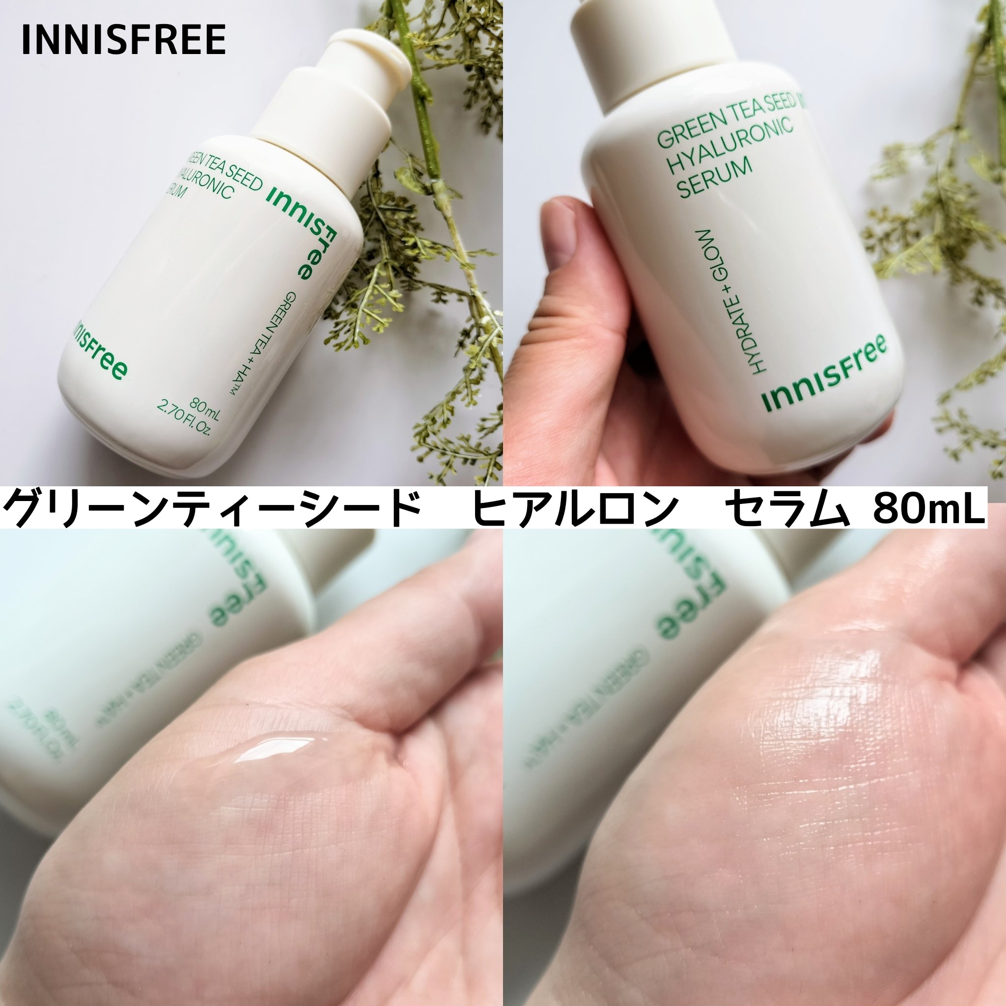 グリーンティー　ヒアルロン　スキン/innisfree/化粧水を使ったクチコミ（3枚目）