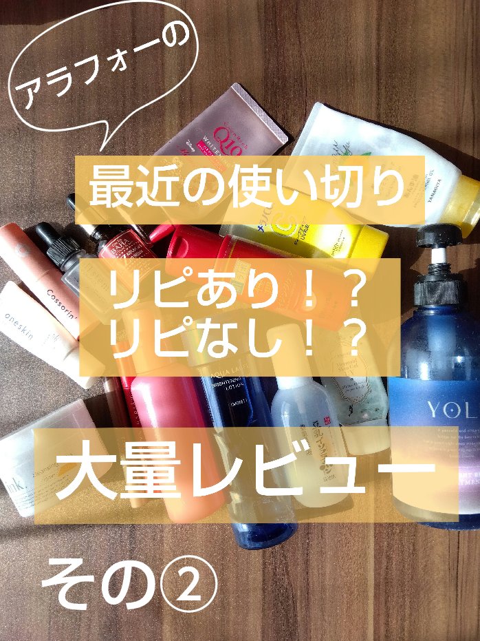 カームナイトリペアシャンプー／トリートメント/YOLU/市販シャンプーを使ったクチコミ（1枚目）