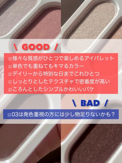 フォーエバー6アイパレット/Laka/アイシャドウパレットを使ったクチコミ(10枚目)