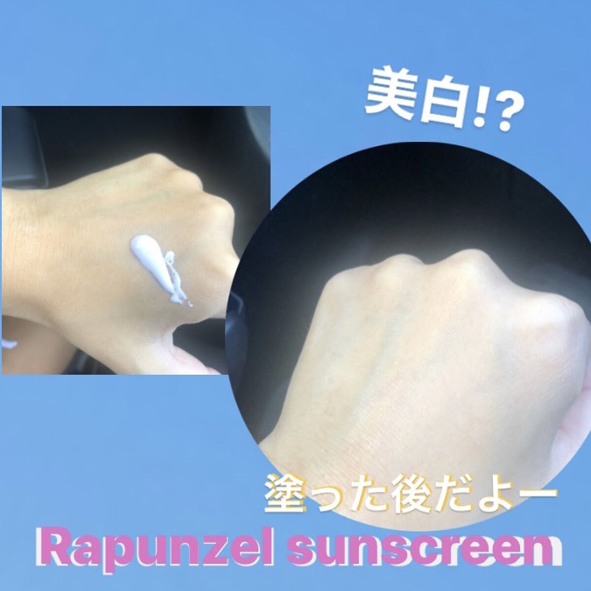 トーンアップUV エッセンス/サンカット®/日焼け止めローションを使ったクチコミ（2枚目）