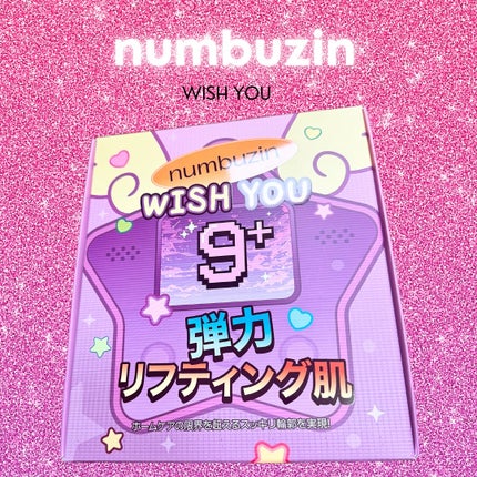 9番 NMN BIO リフティングセット/numbuzin/その他スキンケアを使ったクチコミ(1枚目)