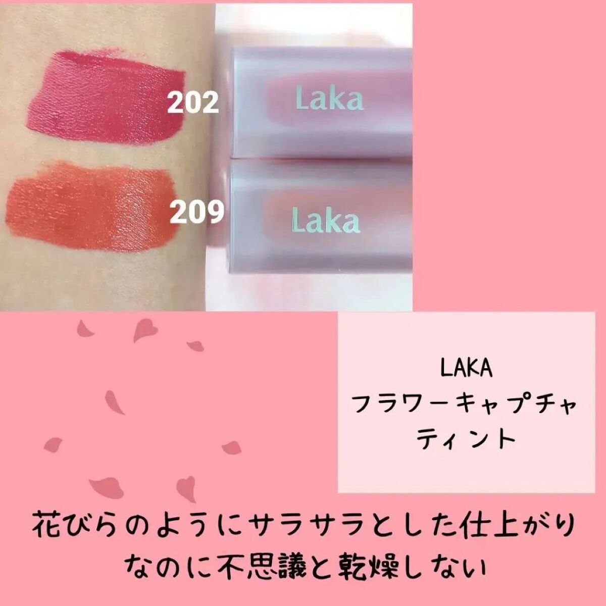 フラワーキャプチャーティント/Laka/口紅を使ったクチコミ（3枚目）
