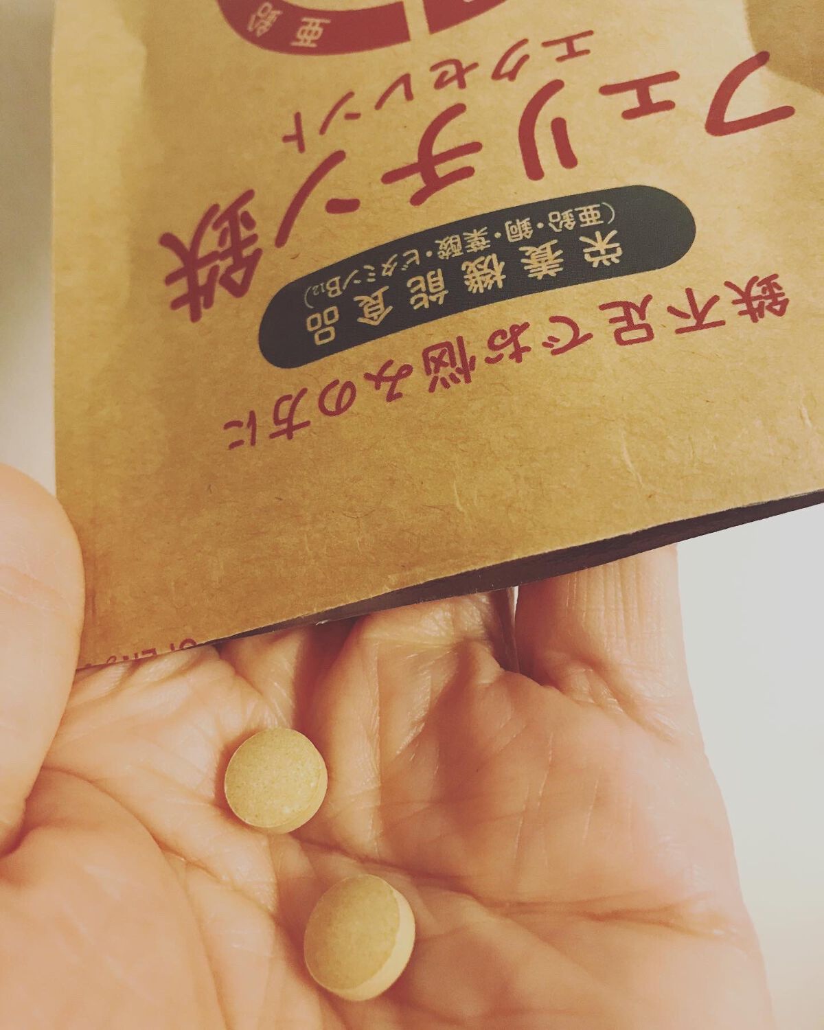 フェリチン鉄エクセレント/フェリチン鉄エクセレント/健康サプリメントを使ったクチコミ（3枚目）