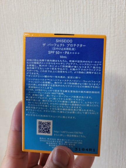 サンケア ザ パーフェクト プロテクター/SHISEIDO/日焼け止めミルクを使ったクチコミ(3枚目)