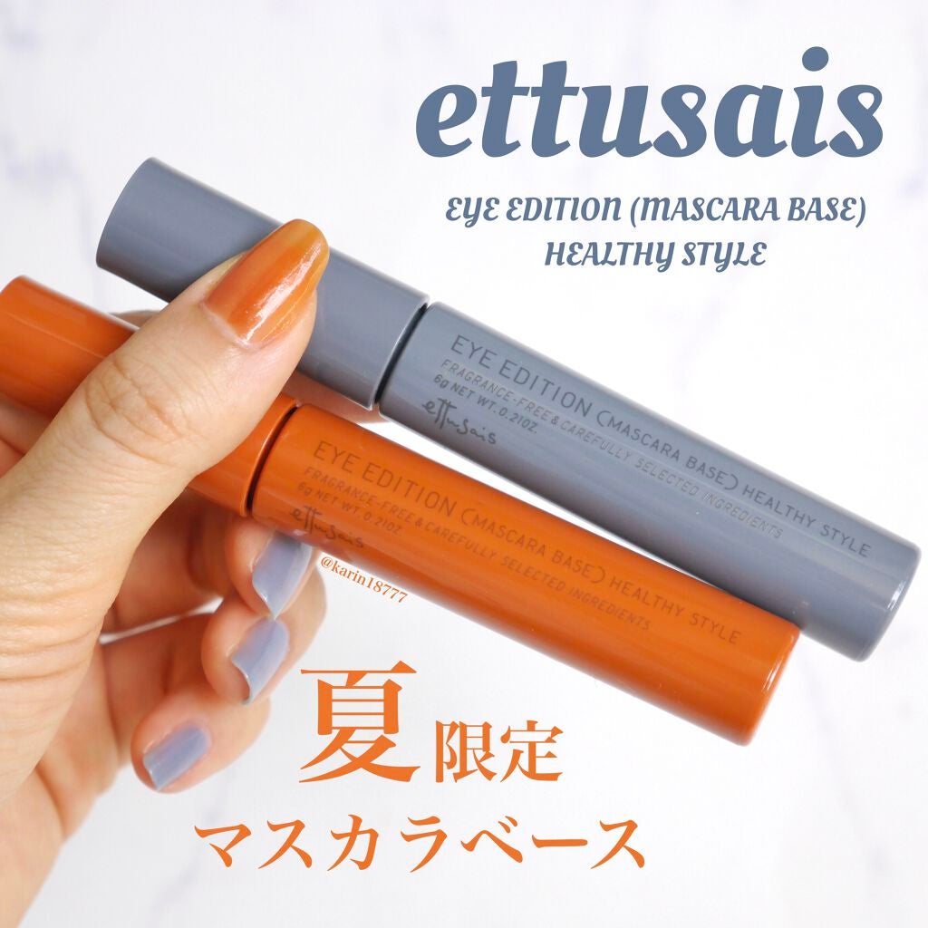 エテュセ アイエディション(マスカラベース)リッチスタイル/ヘルシースタイル/ettusais/マスカラ下地を使ったクチコミ(1枚目)
