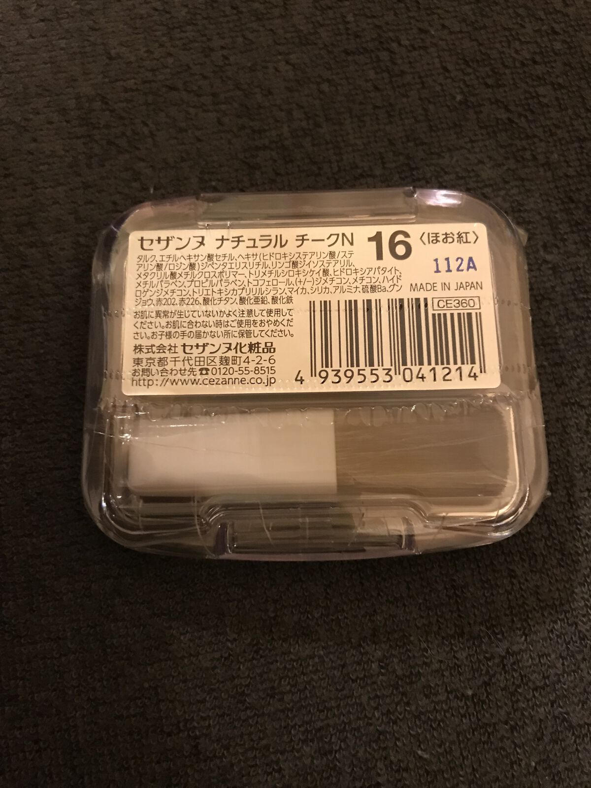 ナチュラル チークN/CEZANNE/パウダーチークを使ったクチコミ（3枚目）