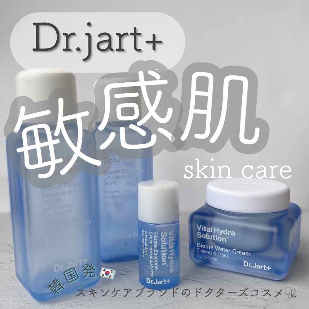 ドクタージャルト バイタルハイドラソリューションバイオームウォータークリーム/Dr.Jart＋/フェイスクリームを使ったクチコミ（1枚目）