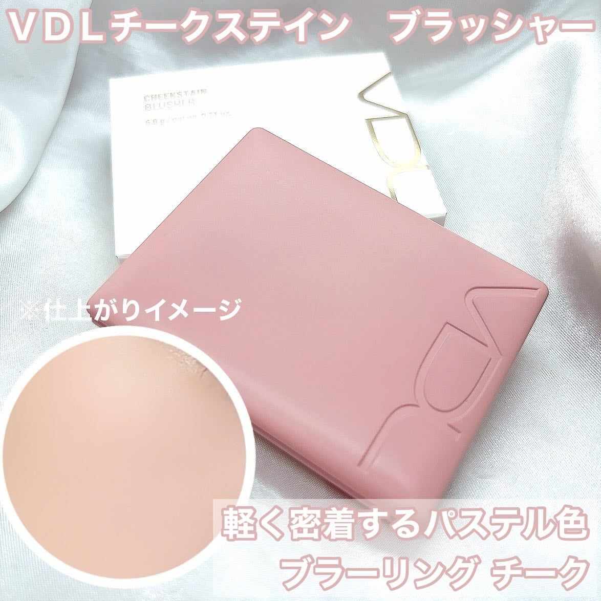 チークステイン ブラッシャー/VDL/パウダーチークを使ったクチコミ(1枚目)