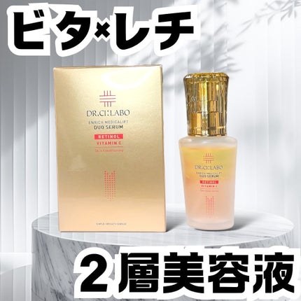 エンリッチ メディカリフト デュオセラム/ドクターシーラボⓇ/美容液を使ったクチコミ(1枚目)