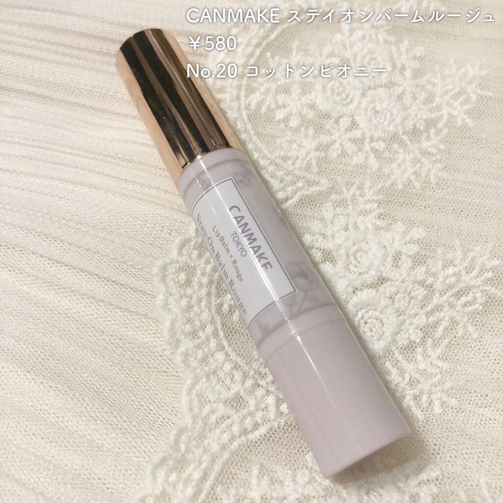 ステイオンバームルージュ/キャンメイク/口紅を使ったクチコミ（2枚目）