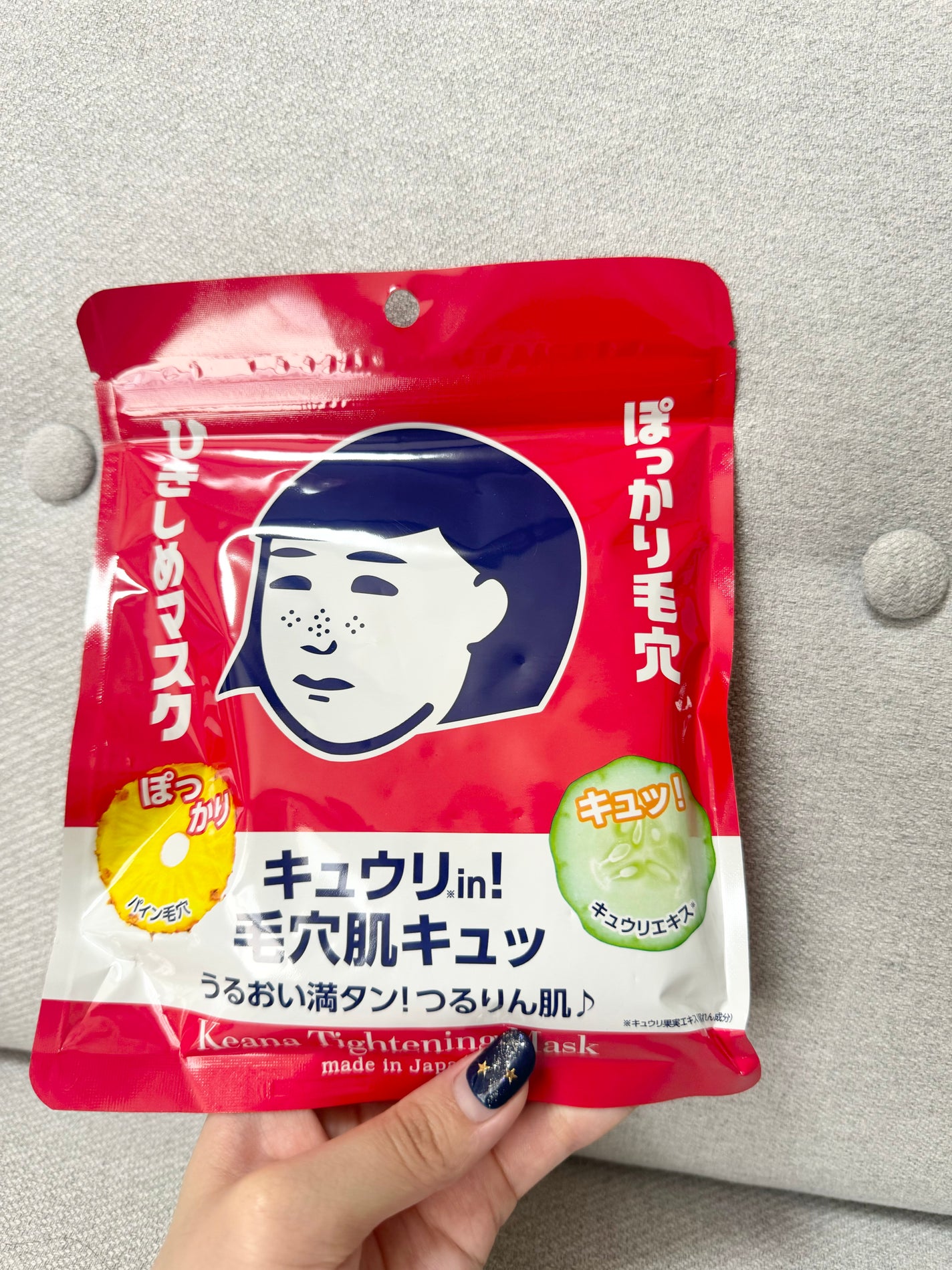 ひきしめマスク /毛穴撫子/シートマスク・パックを使ったクチコミ(1枚目)