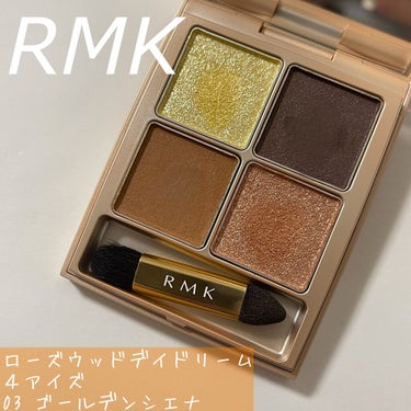 ⭐️RMK ローズウッドデイドリーム ４アイズ
　03 ゴールデンシエナ

最初はスルーする気だったこちらのコレクション、
皆さんの投稿が素敵すぎて追ってしまいました…💸

03はマット１色、パール１色