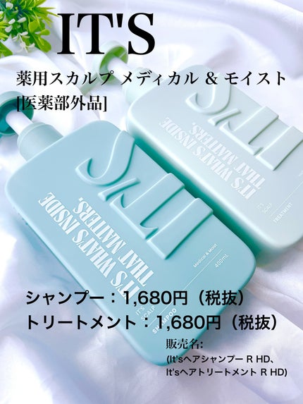 薬用スカルプ メディカルモイスト シャンプー/トリートメント/IT’S WHAT’S INSIDE THAT MATTERS./市販シャンプーを使ったクチコミ(5枚目)
