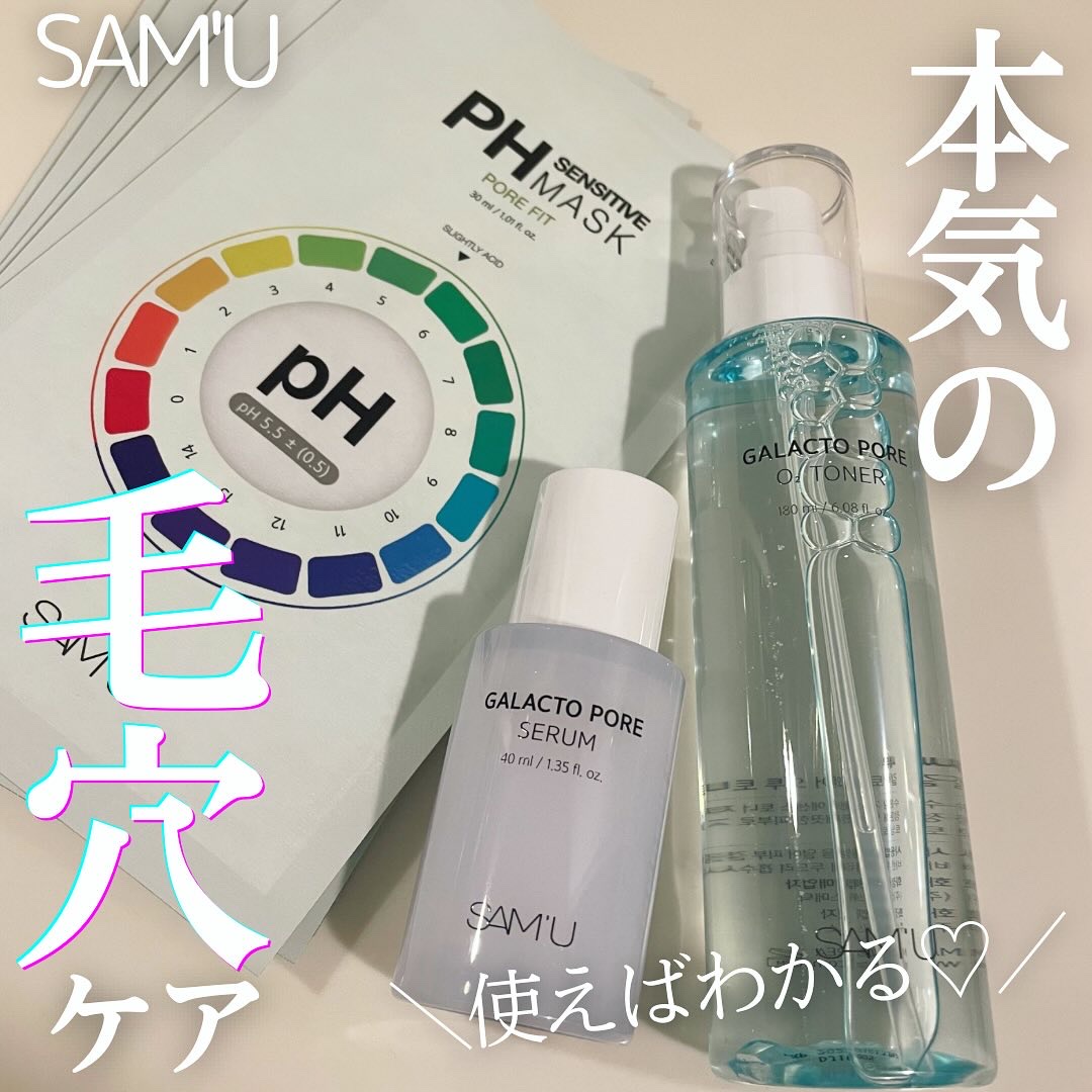 PHセンシティブマスクスージング＆モイスト/SAM'U/シートマスク・パックを使ったクチコミ（1枚目）