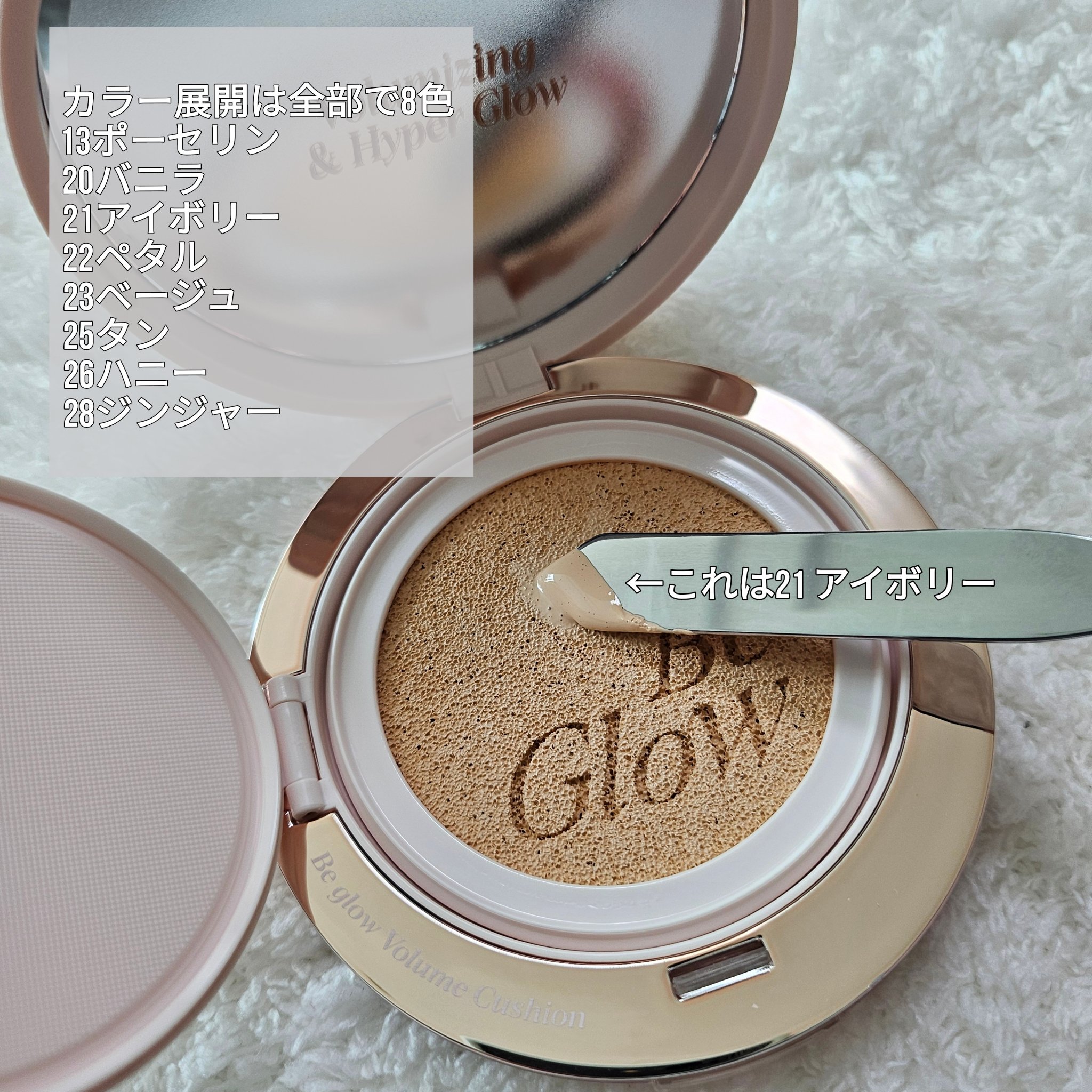 エスポア ビーグロー ボリュームクッション/espoir/クッションファンデーションを使ったクチコミ（3枚目）