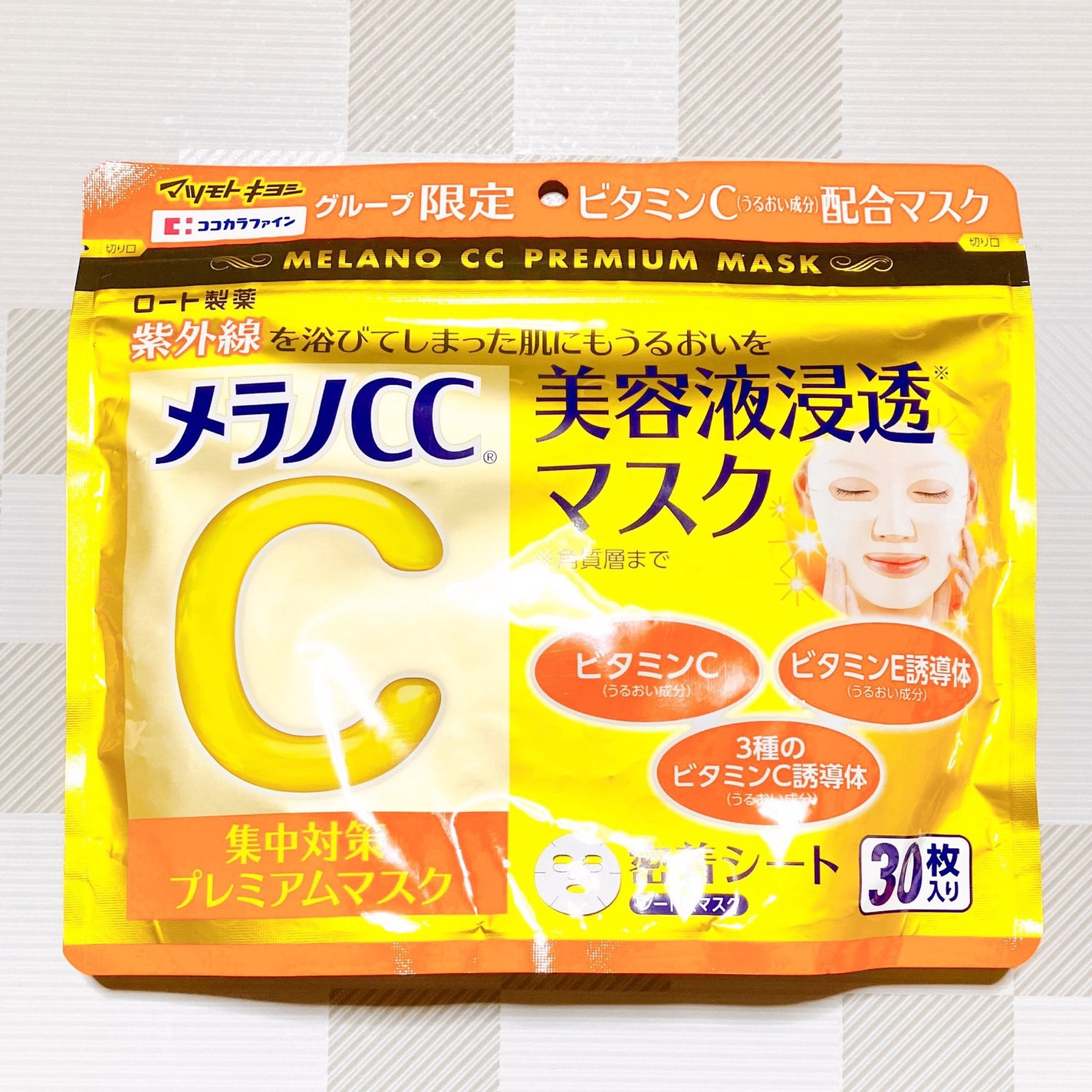 集中対策プレミアムマスクMK/メラノCC/シートマスク・パックを使ったクチコミ(1枚目)