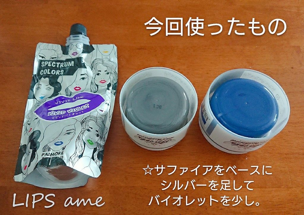 ヘアカラークリーム/マニックパニック/ヘアカラーを使ったクチコミ(3枚目)