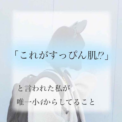 ハリつやローション/シンプルバランス/オールインワン化粧品を使ったクチコミ(1枚目)