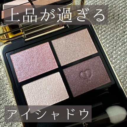 オンブルクルールクアドリ/クレ・ド・ポー ボーテ/アイシャドウパレットを使ったクチコミ(1枚目)