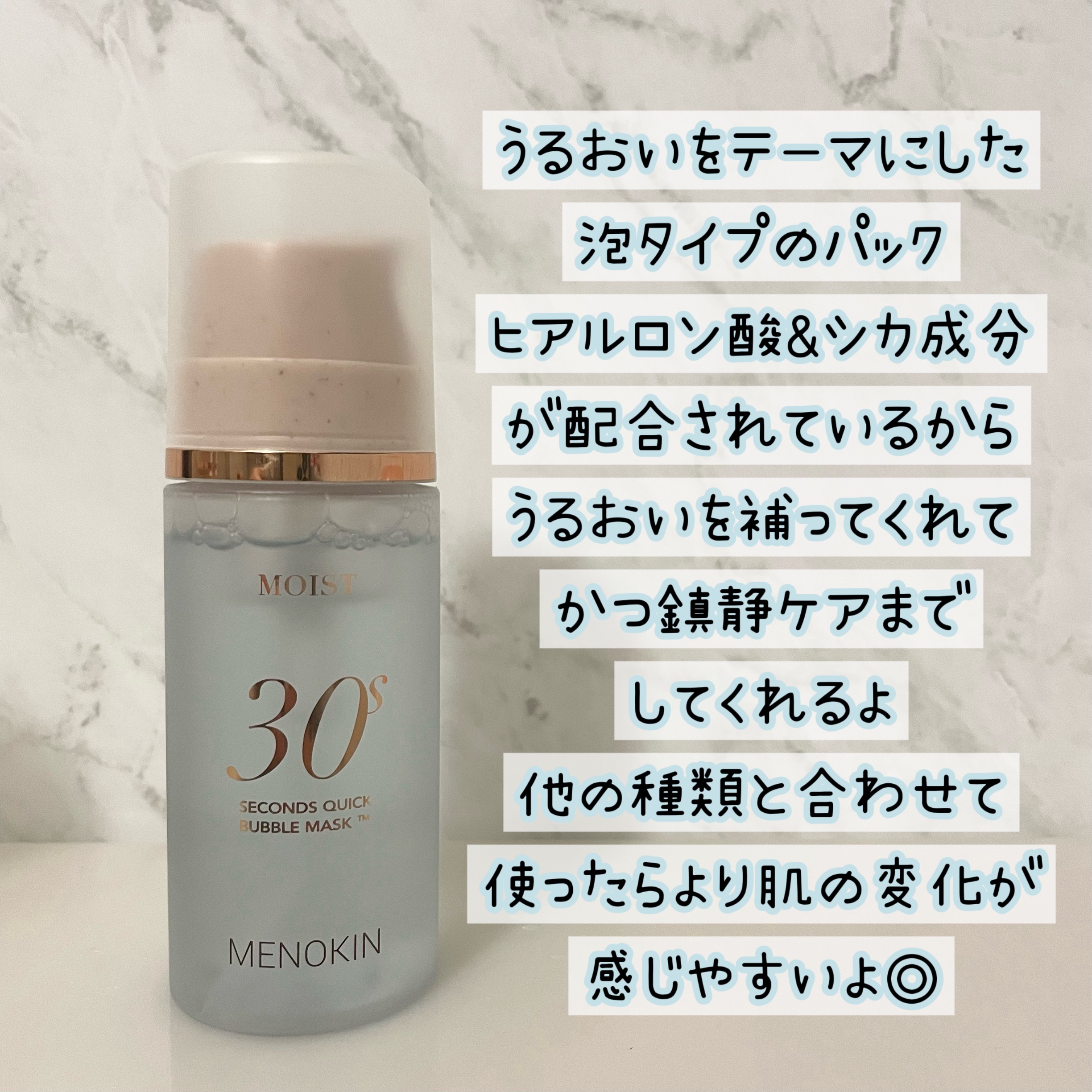 30秒クイックバブルマスク3種セット/MENOKIN/シートマスク・パックを使ったクチコミ（2枚目）