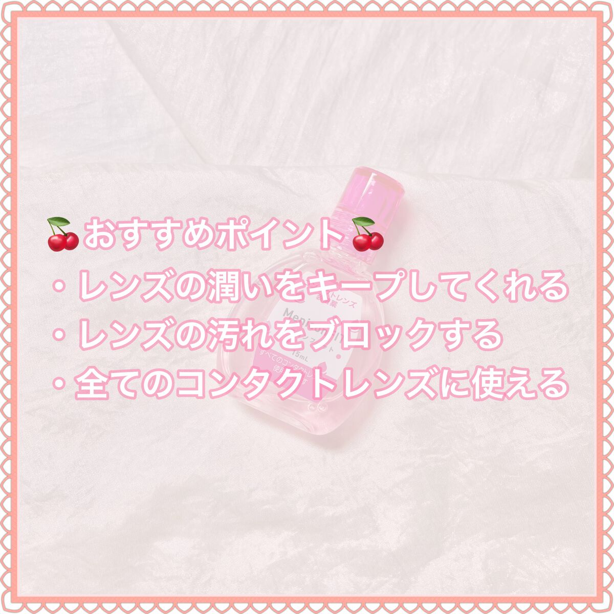 メニコンフィット/メニコン/その他を使ったクチコミ(3枚目)