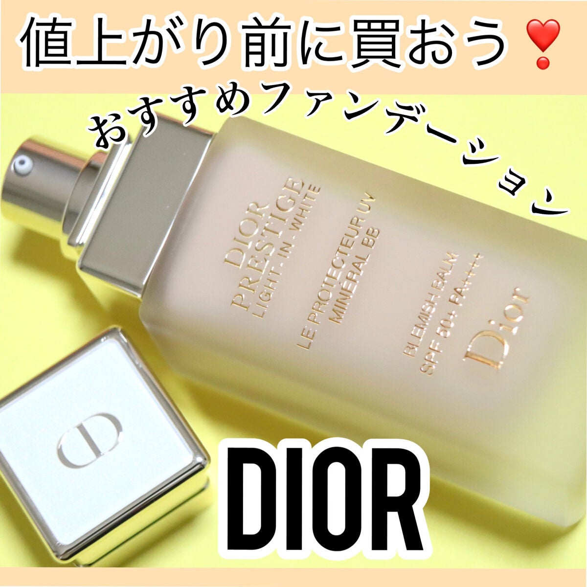 DIOR プレステージ BB 01 プレステージ ホワイト ル プロテクター UV ミネラル BB|Dior