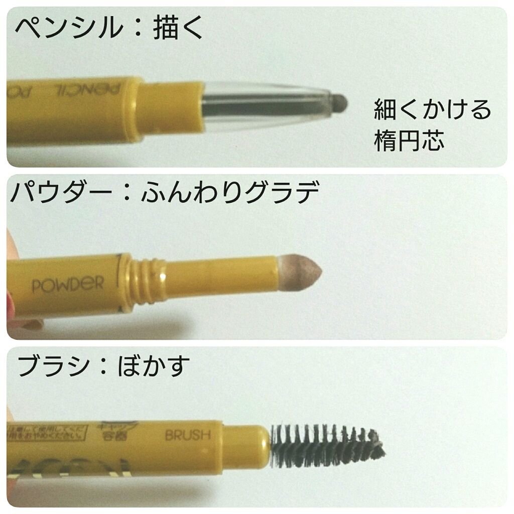 パウダー&ペンシル アイブロウEX/excel/アイブロウペンシルを使ったクチコミ(2枚目)