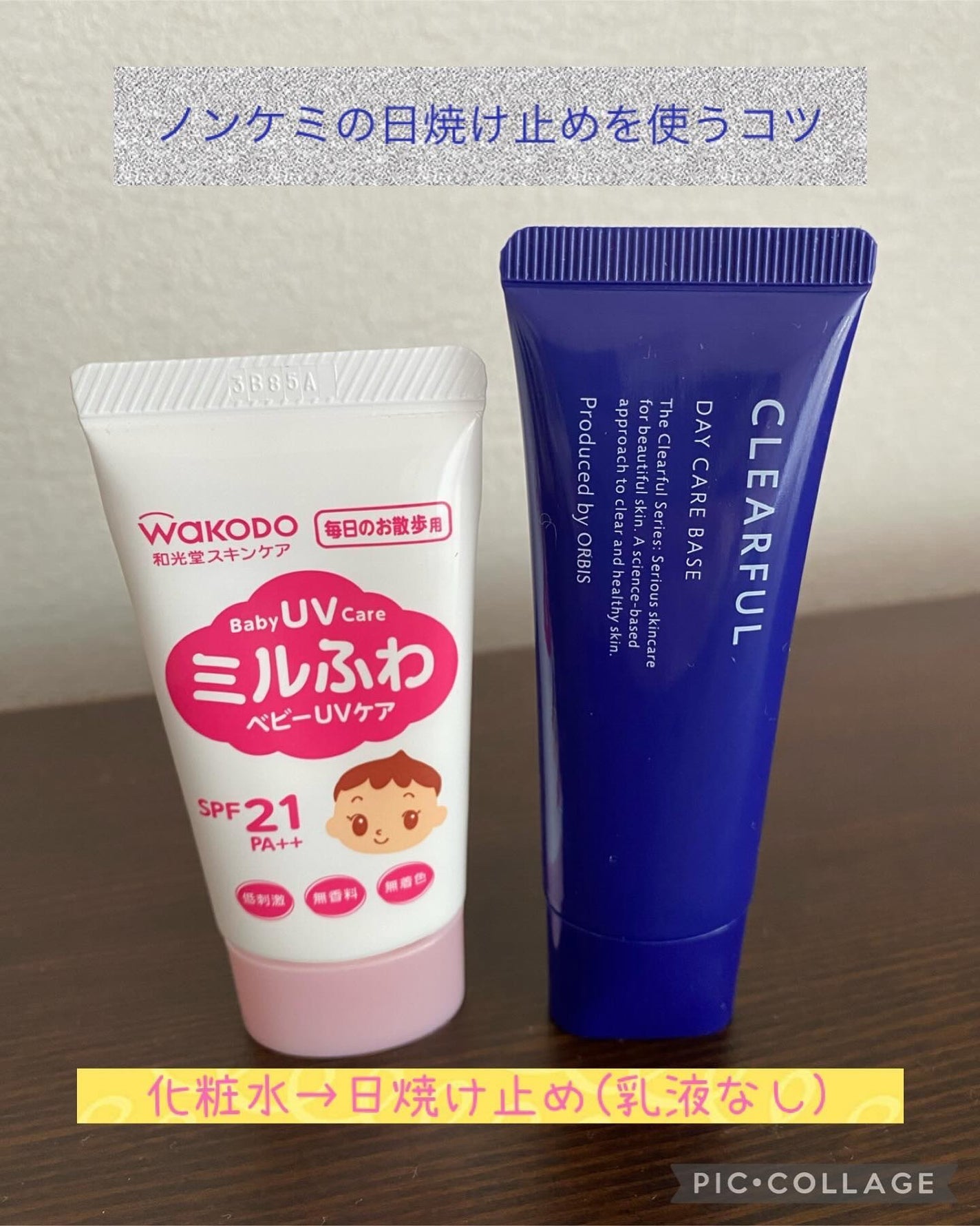 ミルふわ ベビーUVケア 毎日のお散歩用/ミルふわベビーUVケア/日焼け止めミルクを使ったクチコミ(1枚目)