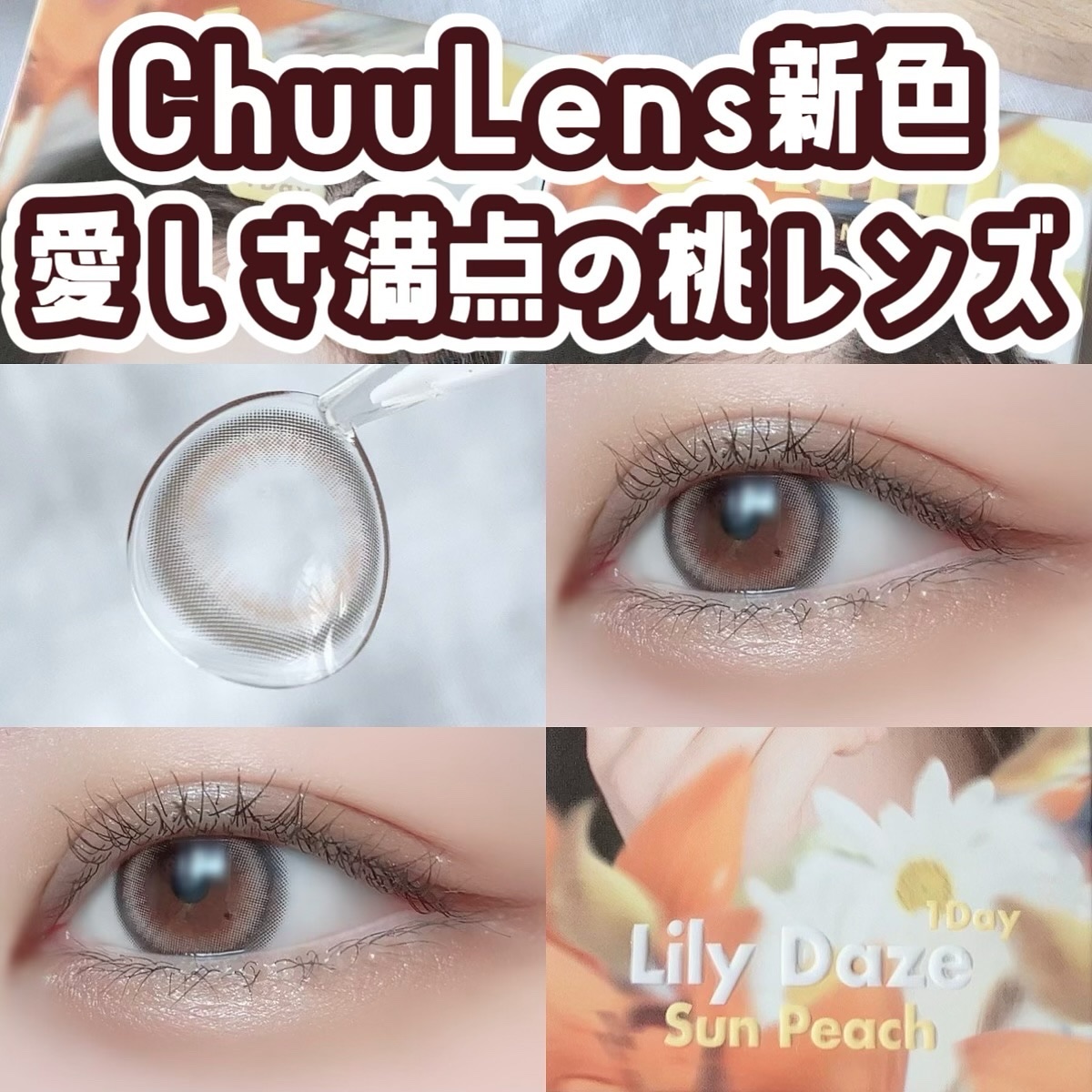 MFLアイラッシュカーラー/moitiful/ビューラーを使ったクチコミ（1枚目）