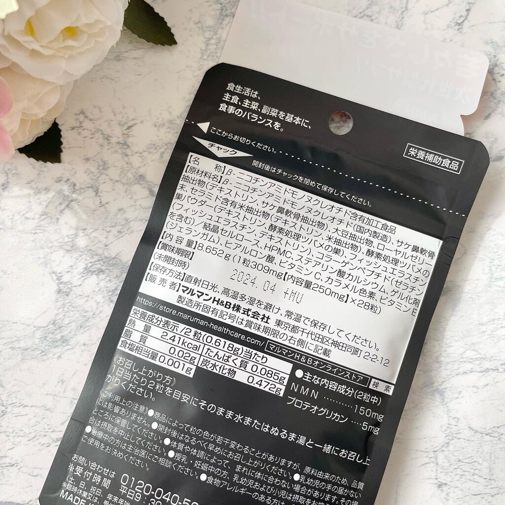 ibuharumaman on LIPS 「日々の習慣が明るい未来につながる!次世代サプリメント❤︎NMN..」(4枚目)