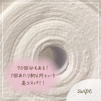 クレンジングタオル/cosparade/クレンジングタオルを使ったクチコミ(3枚目)