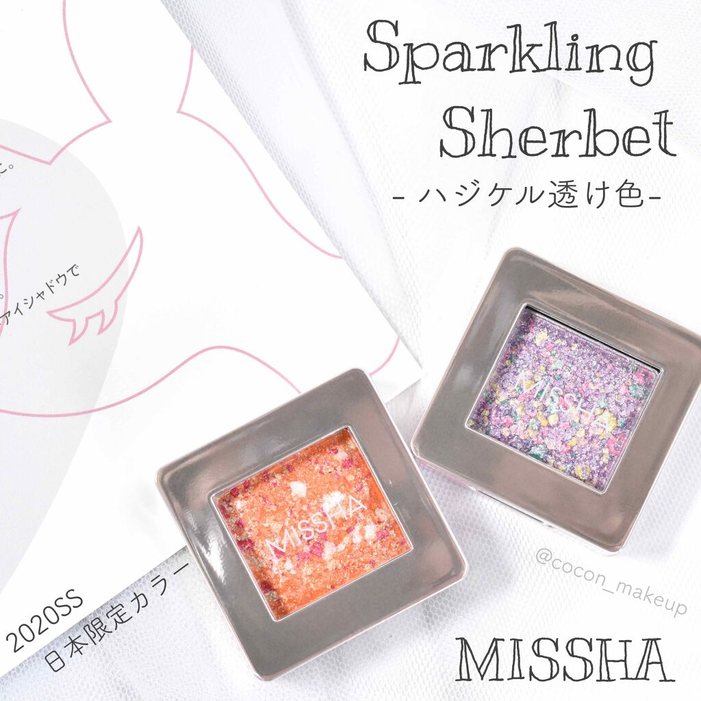 グリッタープリズム シャドウ/MISSHA/グリッターを使ったクチコミ（1枚目）