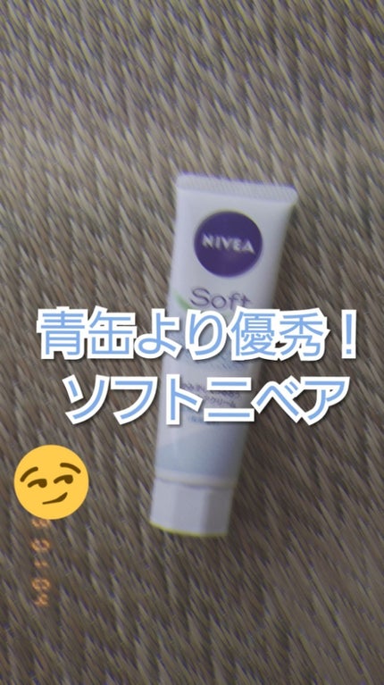 ニベアクリーム/ニベア/ボディクリームを使ったクチコミ(1枚目)