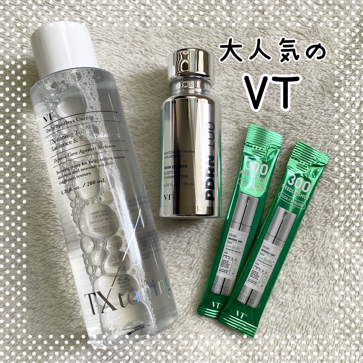 リードルショット300/VT/美容液を使ったクチコミ（1枚目）