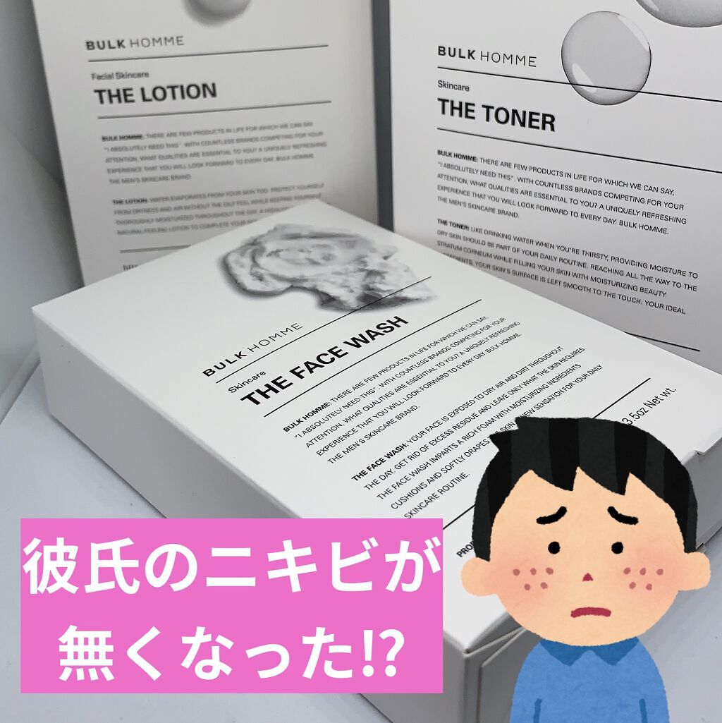 The Face Wash/BULK HOMME/洗顔フォームを使ったクチコミ（1枚目）