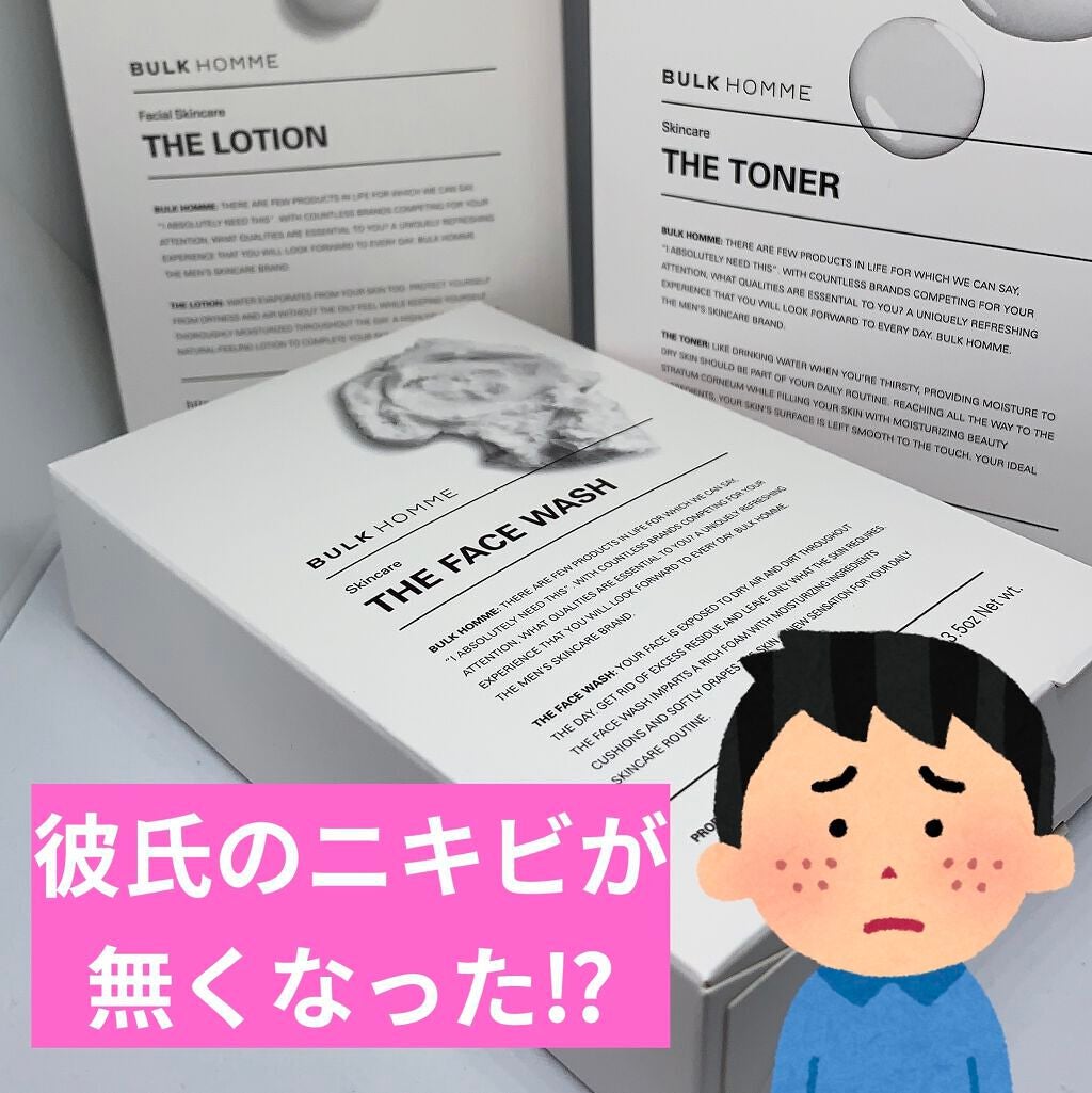 The Face Wash/BULK HOMME/洗顔フォームを使ったクチコミ(1枚目)