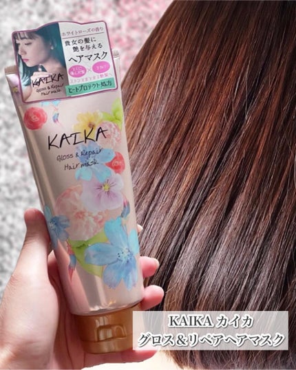 カイカ グロス&リペア へアマスク/KAIKA/ヘアマスク・ヘアパックを使ったクチコミ(1枚目)