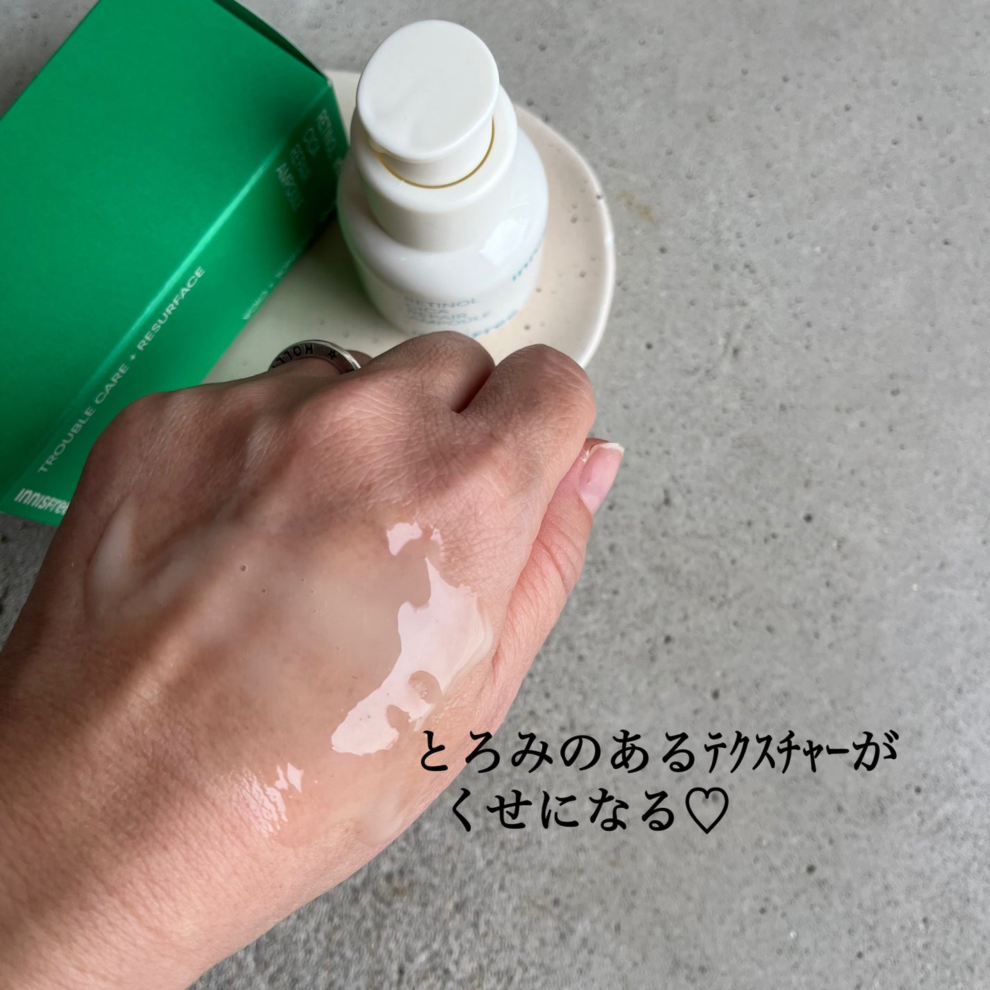 レチノール シカ リペア セラム/innisfree/美容液を使ったクチコミ(3枚目)