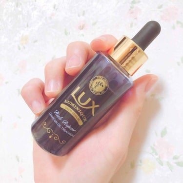 LUX LUMINIQUEのヘアトリートメント
リッチリペアセラムです！

ドラッグストアでお安くなっていました！
高級感漂うパケに惹かれて購入。

中はスポイトのようになっていました。
さらっとしたオ