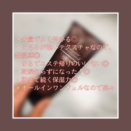 エイジングケアオールインワンジェル/無印良品/オールインワン化粧品を使ったクチコミ(3枚目)