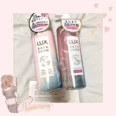 バスグロウ リペア&シャイン シャンプー／トリートメント/LUX/シャンプー・コンディショナーを使ったクチコミ（1枚目）