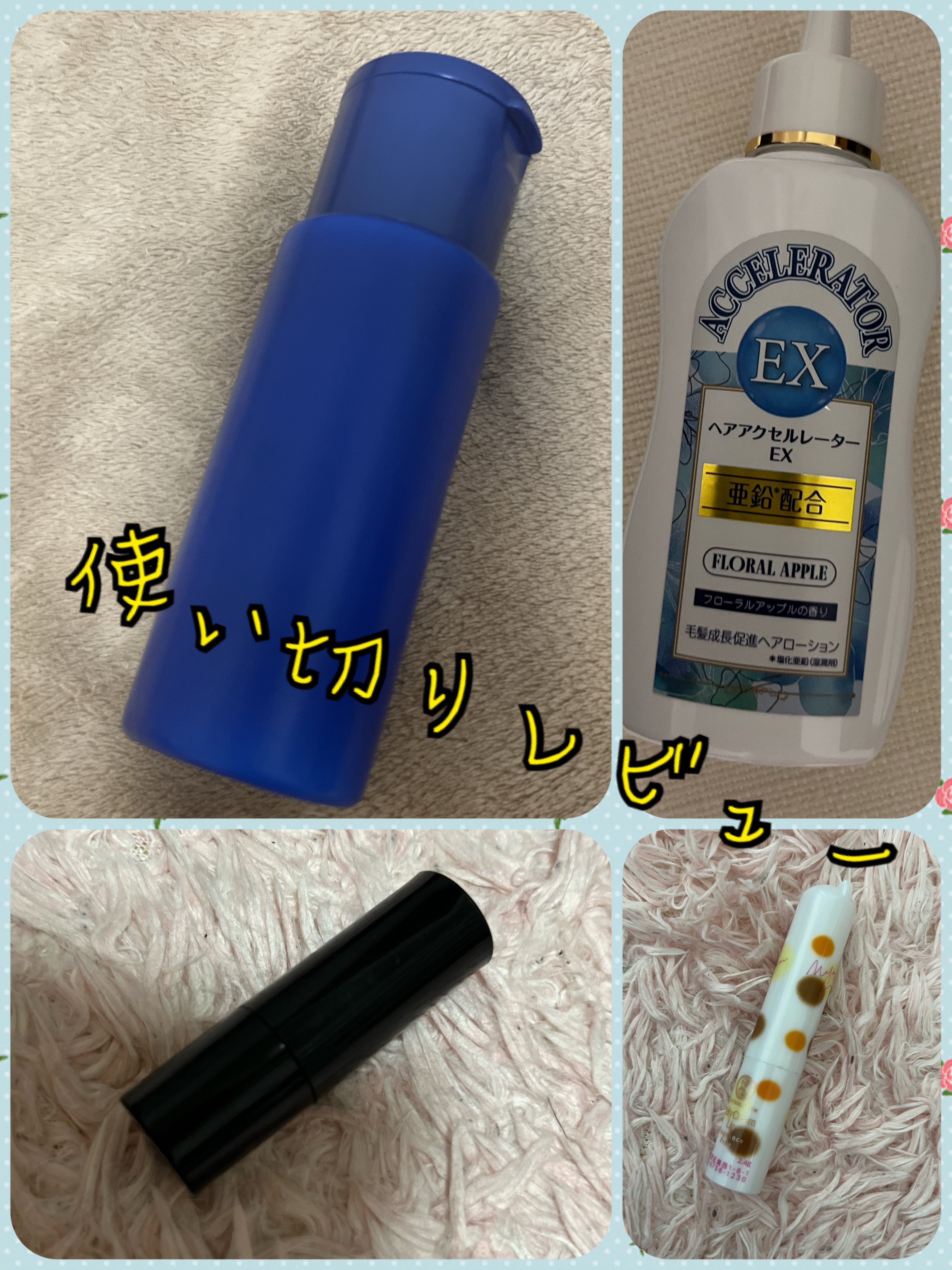 ヘアアクセルレーターEX フローラルアップルの香り/加美乃素本舗/頭皮ローションを使ったクチコミ（1枚目）