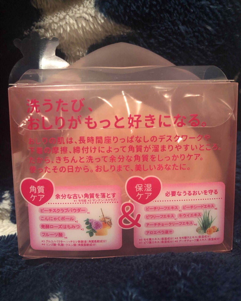 恋するおしり ヒップケアソープ/ペリカン石鹸/バスト・ヒップケアを使ったクチコミ(2枚目)