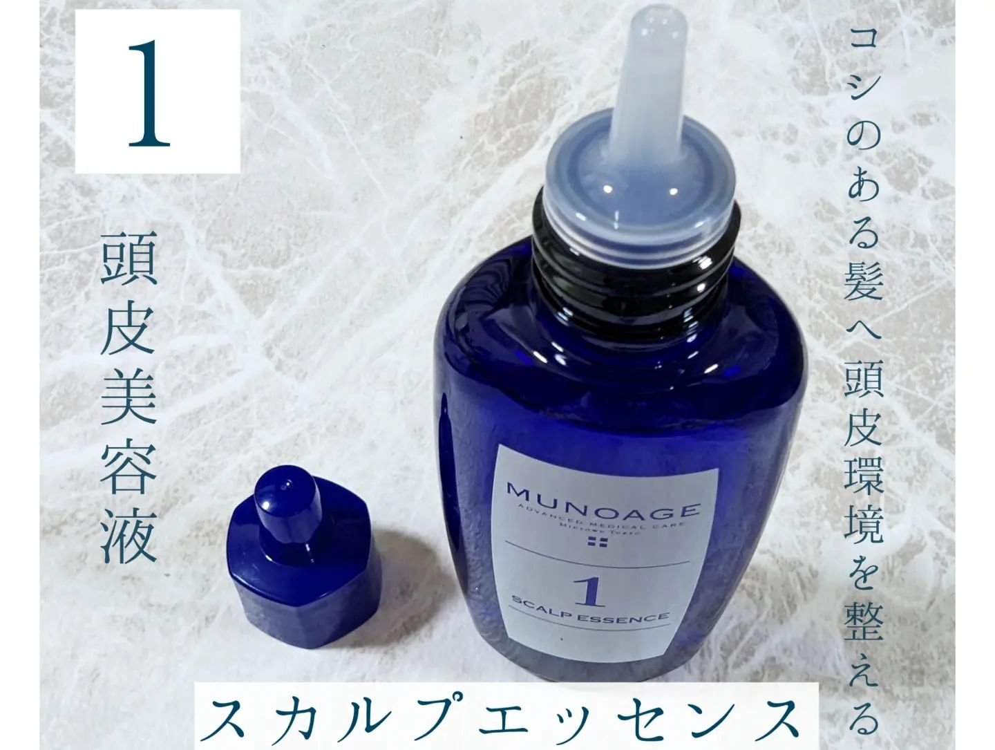 MUNOAGE スカルプエッセンス & ヘアグロウ セット 3セット コスメ