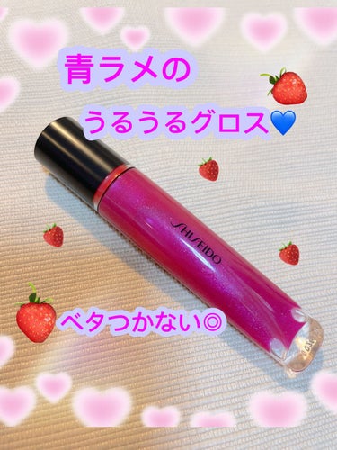 SHISEIDシマージェルグロス
08 Sumire Magenta



結構前に買いましたが、これかなり可愛いんです♡

すごいピンクに見えるけど塗ると透け感があって

何よりラメがたっぷり入ってい