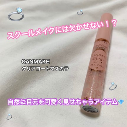 クリアコートマスカラ/キャンメイク/マスカラトップコートを使ったクチコミ(1枚目)