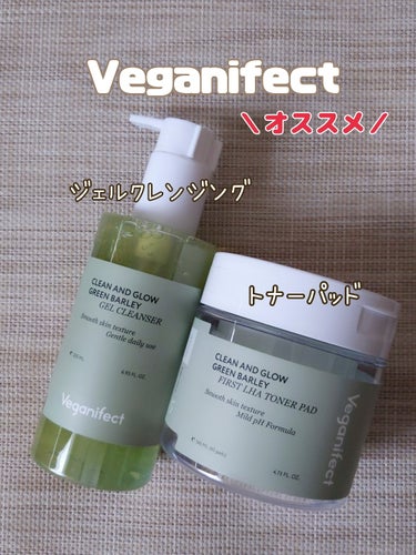 #Veganifect
#クリーン&グロー青麦ファーストLHAトナーパッド
#クリーン＆グロー 青麦クレンジングジェル

韓国最大の化粧品成分
レビューサイト
「Hawhae」選定2021年
人気商品👑